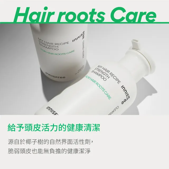 【innisfree】我的秀髮-強健修護洗髮精 330ml(3入組/強健髮根)