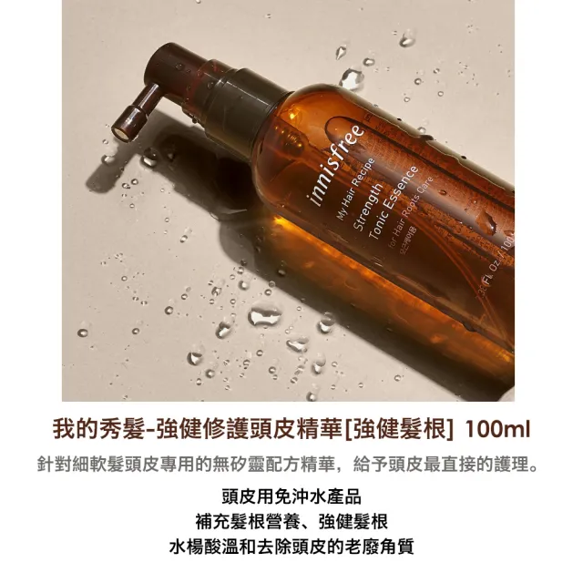 【innisfree】我的秀髮強健修護頭皮精華100ml 3入組(強健髮根)