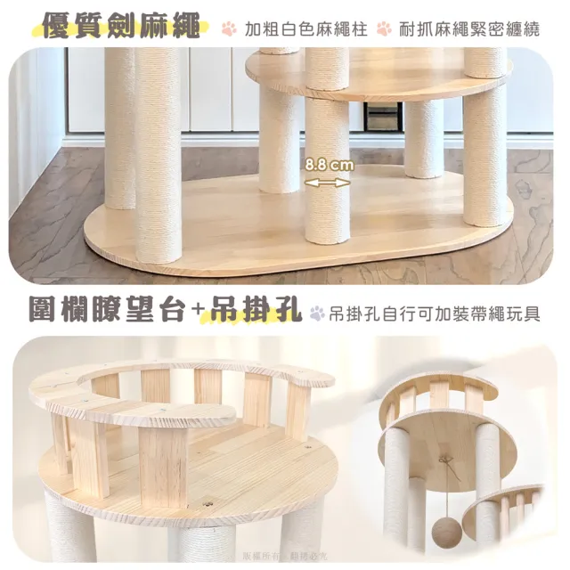 【貓本屋】秘密莊園 台灣製 加大雙太空艙/欄桿雙圓屋/加粗白麻柱 實木貓跳台