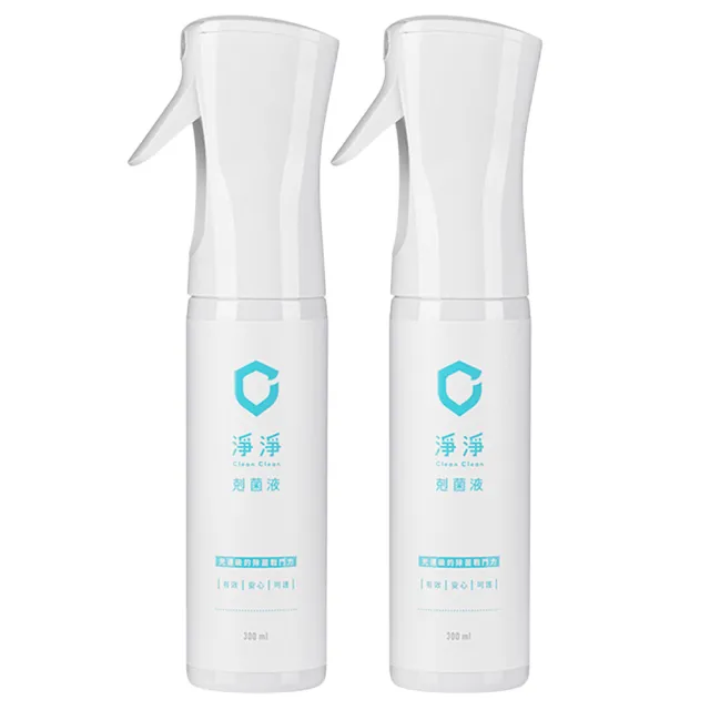 【淨淨】剋菌液/居家噴瓶300ml 2入/組(抗菌噴霧/消毒噴霧/寶寶抑菌/寶寶清潔噴霧/抑菌噴霧)