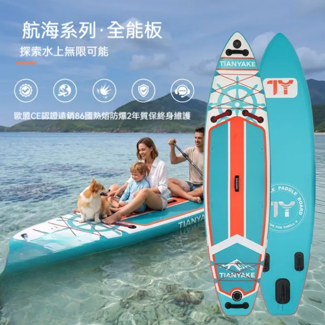 【ZHIPU 芝浦】ZHIPU 芝浦二代升級航海青路亞釣魚槳板電動動力充氣漿板海上專業衝浪水上劃水板
