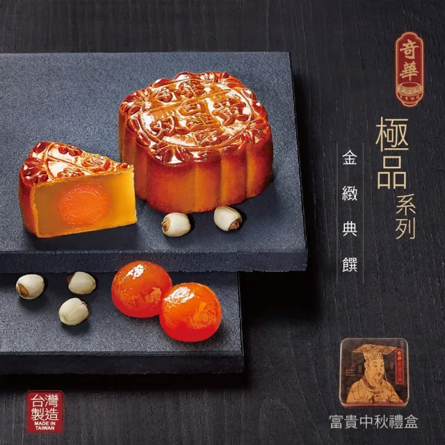 【2026】奇華月餅推薦10款高評價奇華月餅品牌排行 | BALIMAN情報局