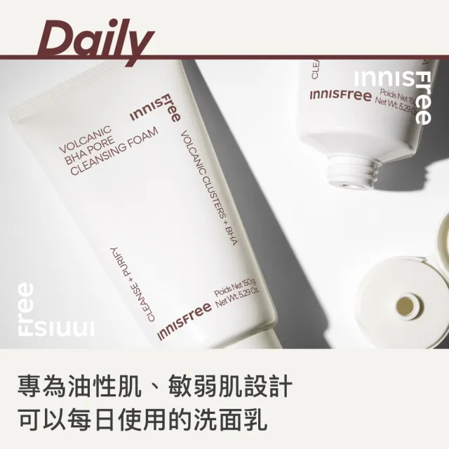 【innisfree】火山泥毛孔調理潔面乳 150g(BHA水楊酸添加)