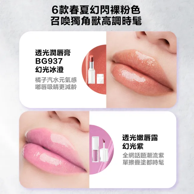 【Shu uemura 植村秀】官方直營 無色限透光潤唇膏(Shu uemura/小白管/水潤唇/唇彩)