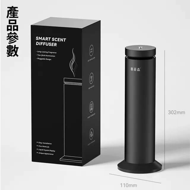 智能香氛機 酒店大堂擴香機 立式香薰機 家用商用定時噴香機(香薰機、商用擴香機、空氣清新機)