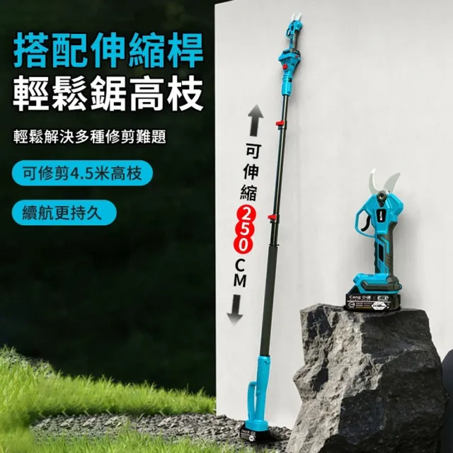【小達】電動剪刀 無刷修枝剪  修枝機 電動修枝剪 樹枝剪（十節一電）四檔調節/智能數顯/多檔可調