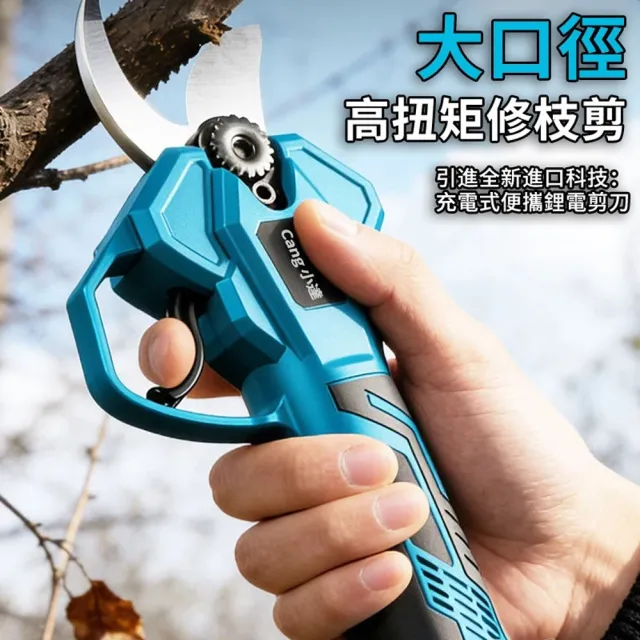 【小達】電動剪刀 無刷修枝剪  修枝機 電動修枝剪 樹枝剪（五節一電）四檔調節/智能數顯/多檔可調