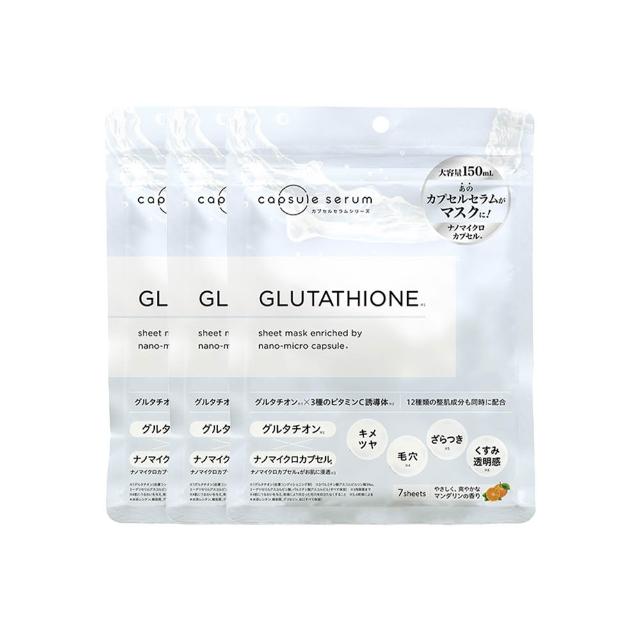 【CAPSULE SERUM 珂蓓思】穀胱極光煥白面膜7入x3包(穀胱甘肽/膠原蛋白/玻尿酸/神經醯胺/菸鹼醯胺/美白)