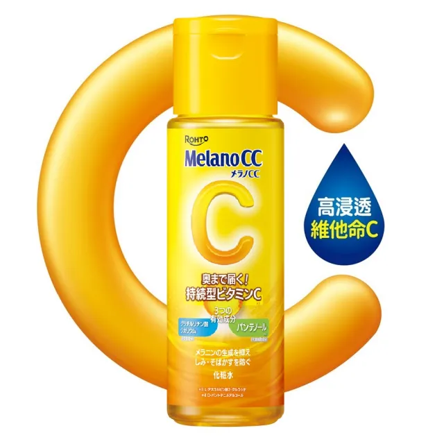 【Melano CC】高純度維他命C美白化粧水170ml
