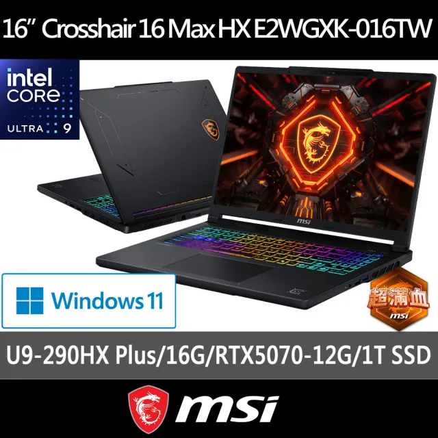 【MSI 微星】16吋Ultra 9 290HX Plus RTX5070電競筆電(Crosshair 16 Max HX/16G/1T SSD/W11/E2WGXK-016TW)