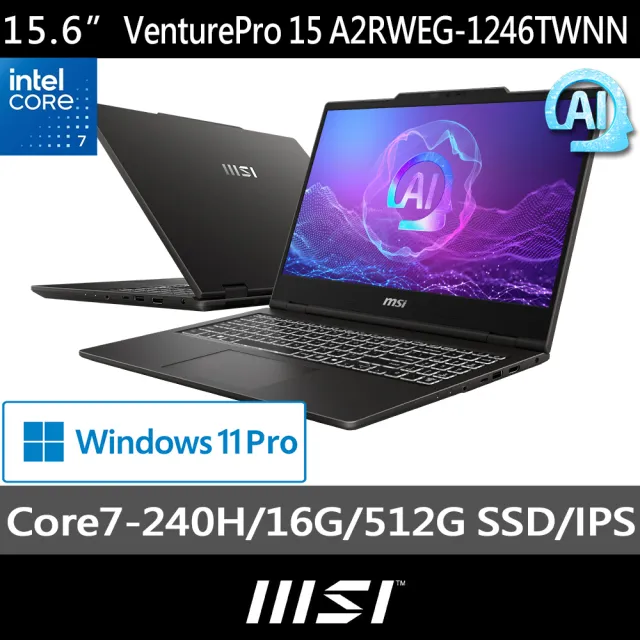 【MSI 微星】15.6吋 Core 7 240H RTX5050筆電(VenturePro 15/16G/512G SSD/W11Pro/A2RWEG-1246TWNN)