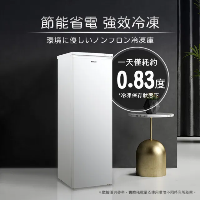 【TAIGA 大河】家電快配★230L低頻極窄身右開7層直立式冷凍櫃(CB1019 黑)