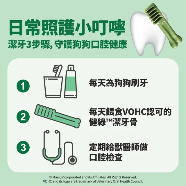 【Greenies 健綠】狗潔牙骨 原味 27oz*3入 寵物/潔牙骨/狗食(任選)