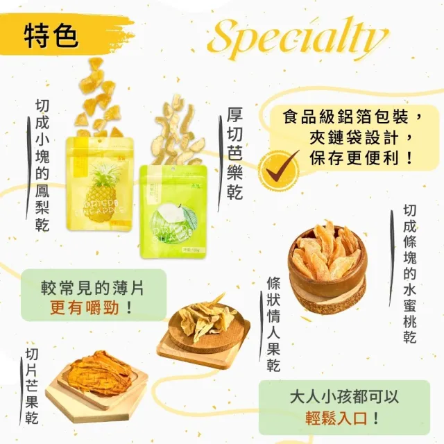 【永禎】輕烘培水果乾x5包 任選(無加糖芒果乾/芭樂乾/水蜜桃乾/鳳梨乾/情人果乾/中元普渡拜拜)