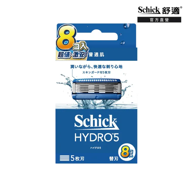 【Schick 舒適牌】水次元5刮鬍刀片(刀片8入)