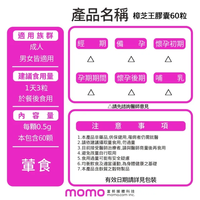 【葡萄王】認證樟芝王菌絲體膠囊x2瓶 共120粒(陳志強推薦 GABA 芝麻素 幫助入睡 牛樟芝膠囊 葡萄王官方)