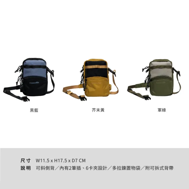 【Crocodile】鱷魚皮件 旅行小包 隨身小包 可放護照交通卡 輕量機能側背包 GRID系列 0104-11702