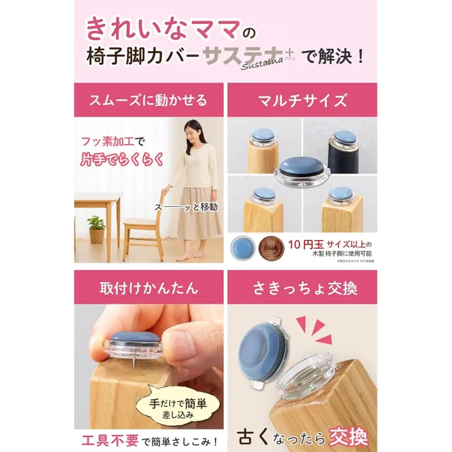 SHELLY 日本製 靜音防滑桌椅腳套8入 椅子腳套 椅腳墊(木製專用)
