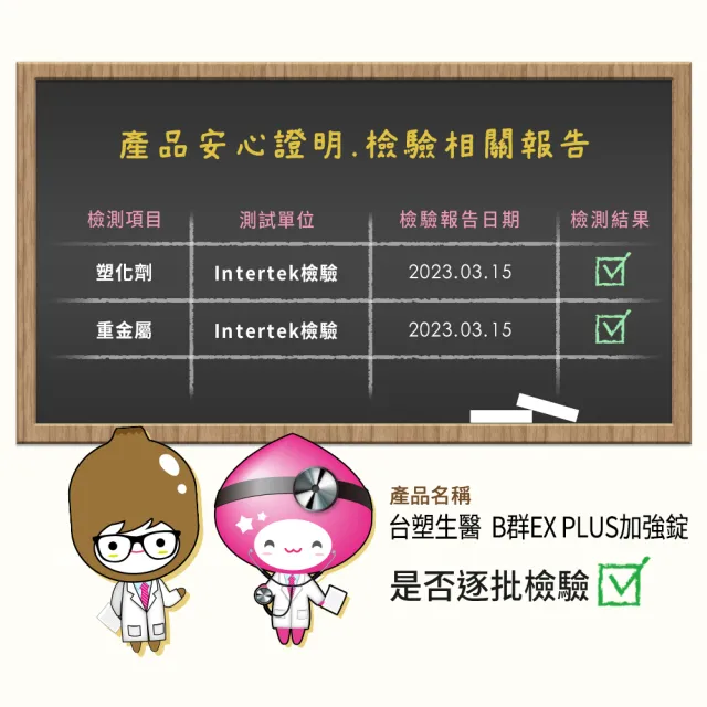 【台塑生醫醫之方】長釋B群EX PLUS加強錠x5瓶(共300錠-李李仁代言-高單位維生素B群.檸檬馬鞭草.7天舒緩)