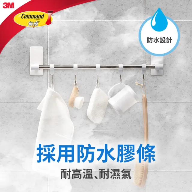【3M】無痕極淨防水收納系列 多用途排鉤組 免釘免鑽