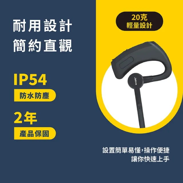 【Jabra】官方直營 Perform 45 SE 麥克風降噪93%高效協作單耳藍牙耳機（支援Push-to-Talk)
