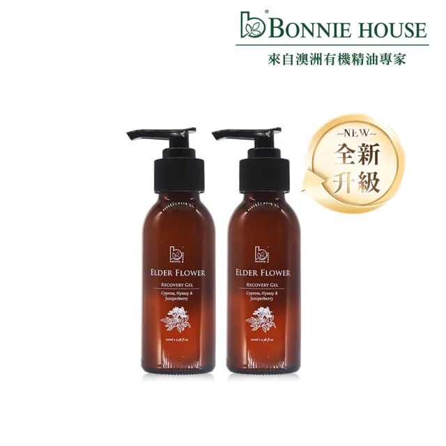 【Bonnie House 植享家】皇室欽點接骨木鬆筋凝露100ml 2入組