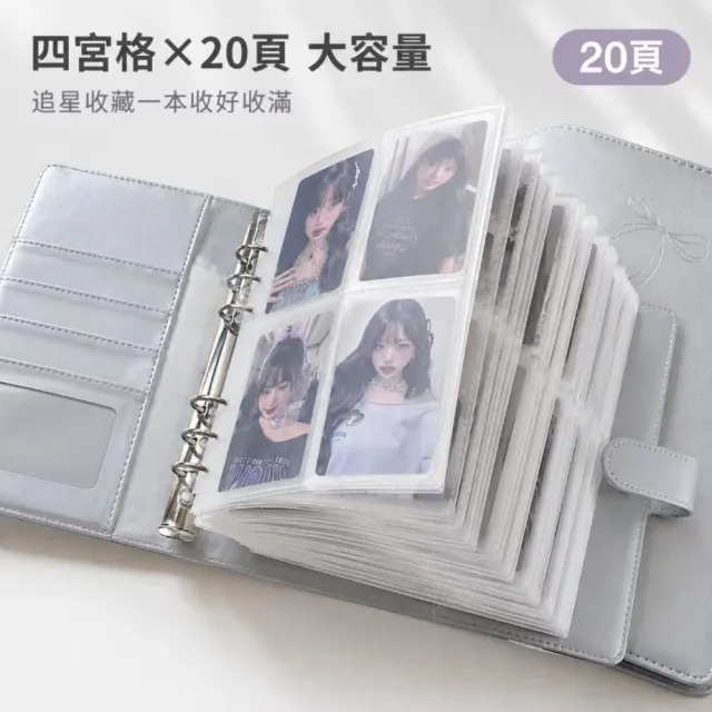 A5銀質皮革四宮格卡冊-20頁(追星 小卡收集 明信片 拍立得 相冊 相簿 名片收納 相片 禮物)