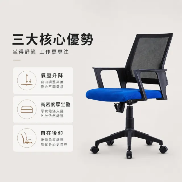 【C-FLY】巧克透氣網背 電腦椅/辦公椅｜高彈厚坐墊｜升降旋轉＋逍遙後仰｜PU靜音輪｜橘/藍