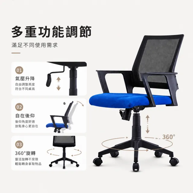 【C-FLY】巧克透氣網背 電腦椅/辦公椅｜高彈厚坐墊｜升降旋轉＋逍遙後仰｜PU靜音輪｜橘/藍