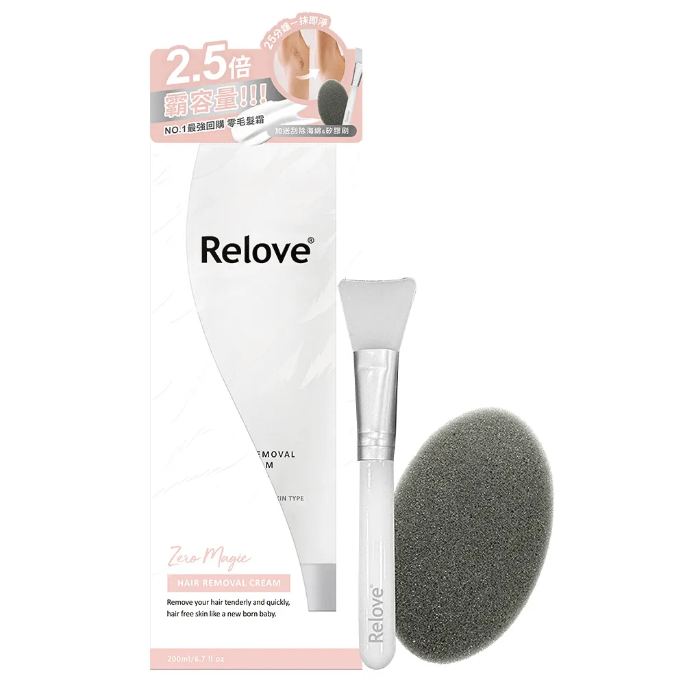 【Relove 官方直營】瞬淨-Ku溜零毛髮霜重量版200mlx2入組(2.5倍重量版、限量6折、輕鬆理毛零痛感)