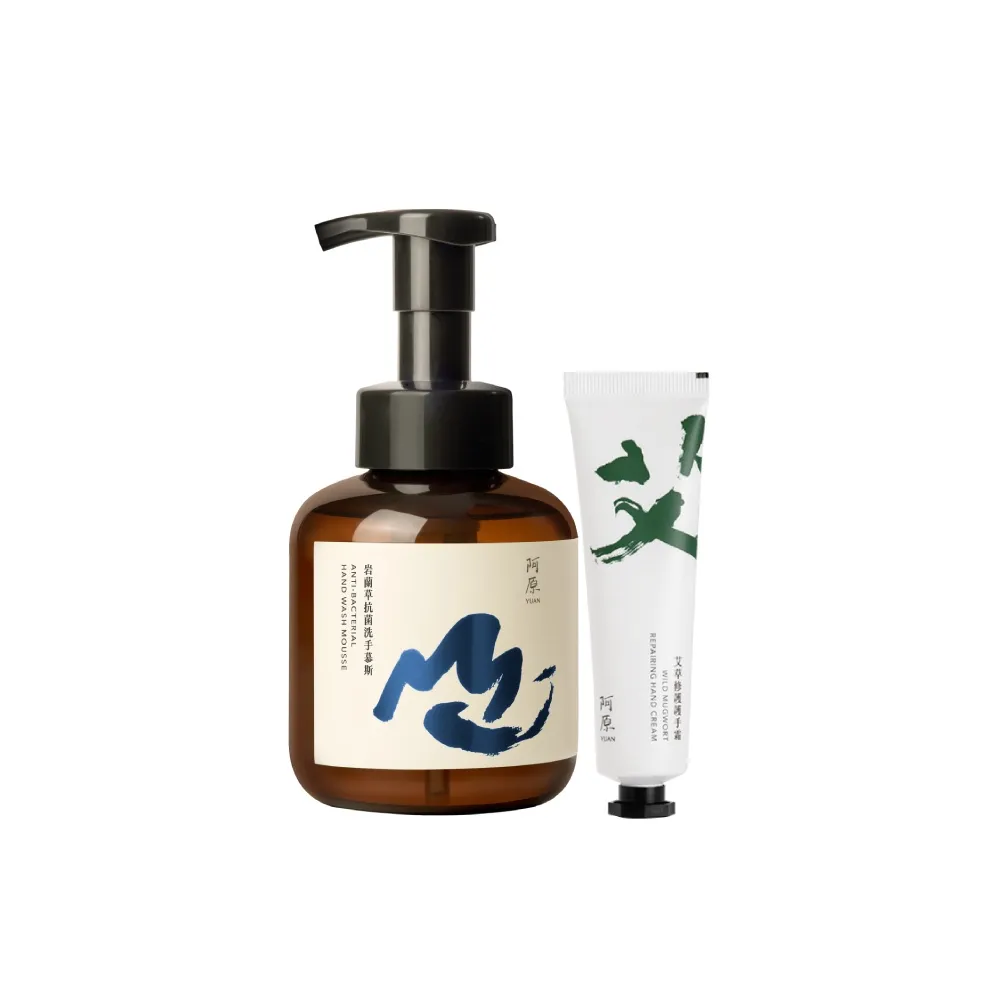 【阿原】岩蘭草抗菌洗手慕斯430mL*1+艾草修護護手霜30mL*1(植癒力.艾草.深度修護)