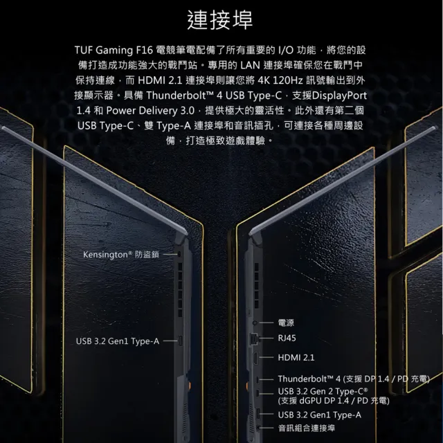 【ASUS 華碩】TUF耳機組★16吋Ryzen7 RTX4050電競筆電(FA607NUQ-0093A170H/Ryzen 7 170/16G/512G/W11)