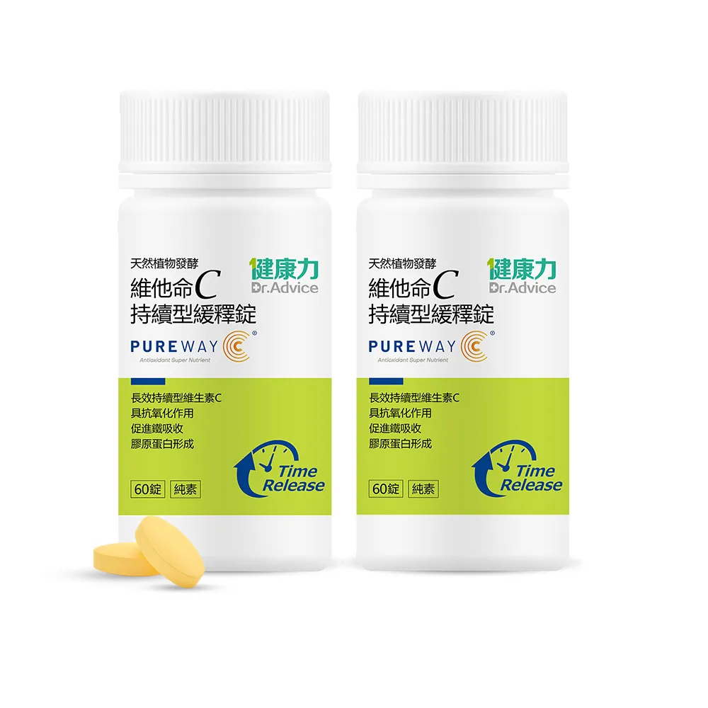 【Dr.Advice 健康力】維他命C持續型緩釋錠60錠x2瓶(全素 長效緩釋 天然)