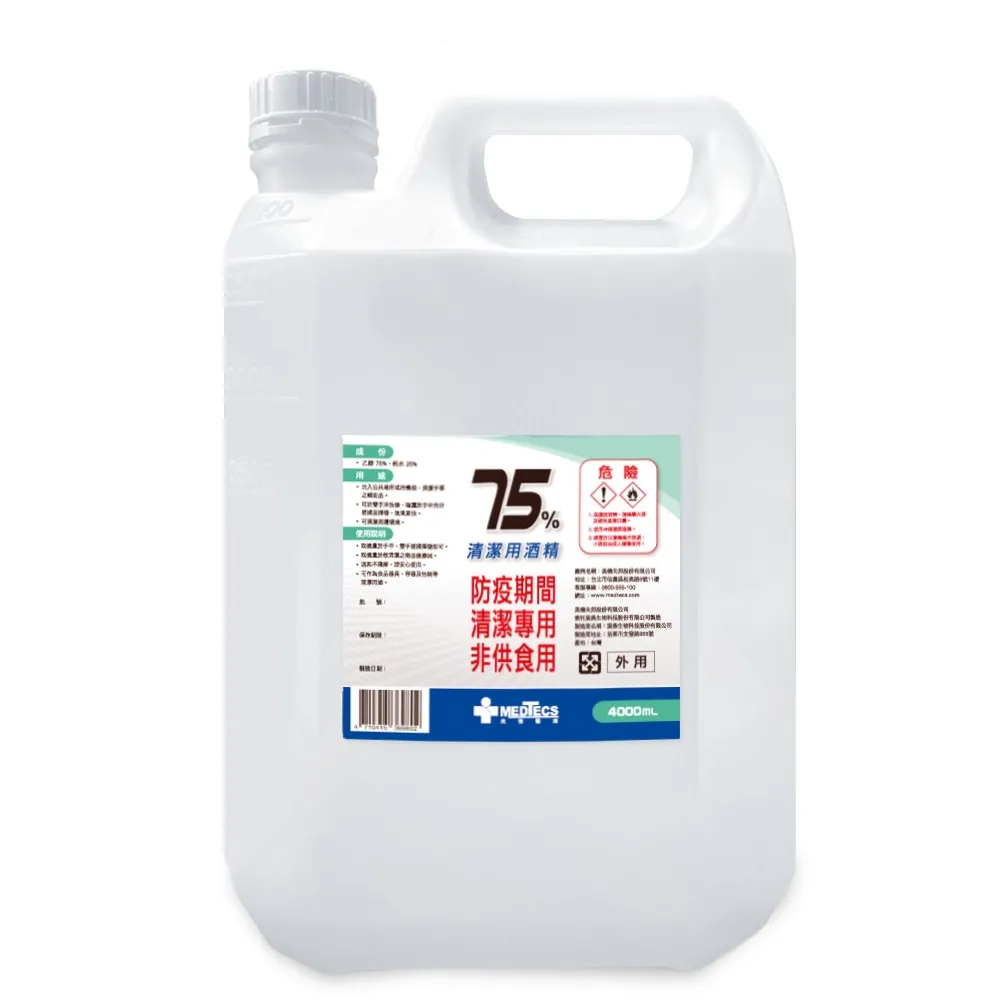 週期購【MEDTECS 美德醫療】75%清潔用酒精2桶組 (4000ml/桶) (不含甲醇/無異味/不黏膩/不刺激)