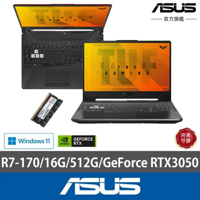 【ASUS 華碩】16G組★15.6吋 R7 RTX3050電競筆電(FA506NCQ-0032B170H/R7-170/16G/512G SSD/W11)