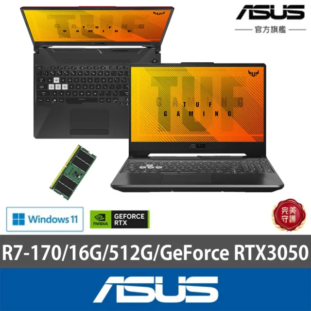 【ASUS 華碩】16G組★15.6吋 R7 RTX3050電競筆電(FA506NCQ-0032B170H/R7-170/16G/512G SSD/W11)