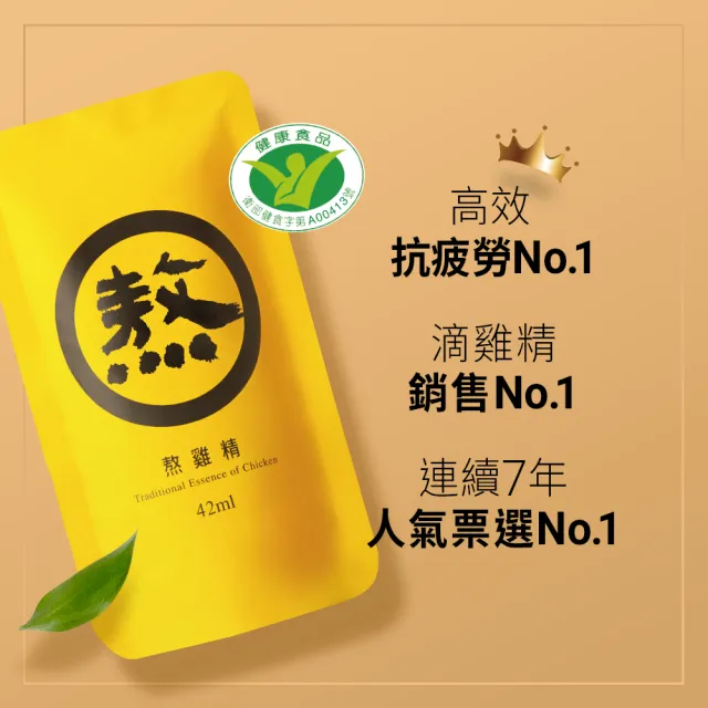 【老協珍】熬雞精 常溫/25入+贈Owala® FreeSip雙飲口彈蓋吸管壺(42ml/入 徐若瑄代言 送禮)