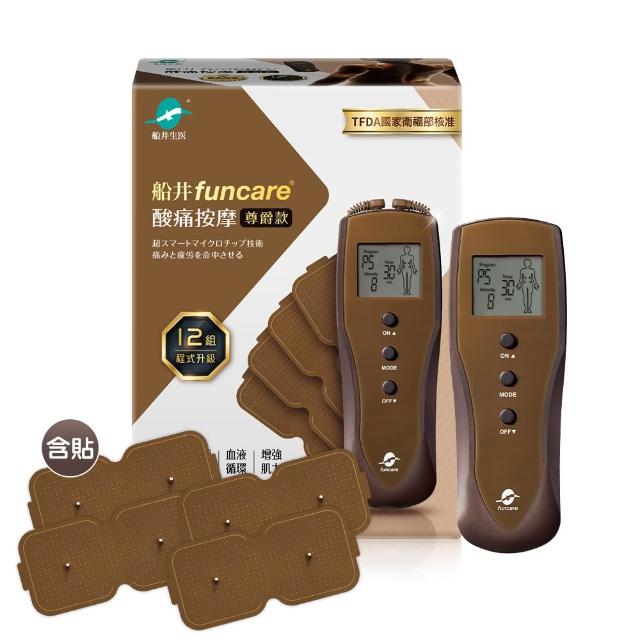 【funcare 船井生醫】12程式尊爵款+專用貼