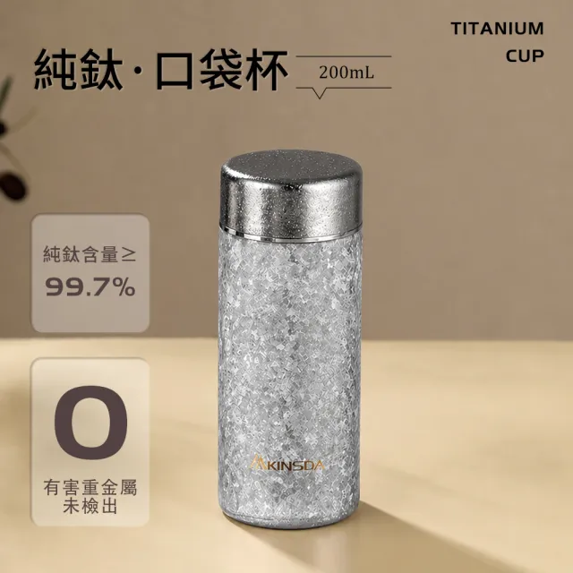 原初-純鈦無毒養生瓶活動組
