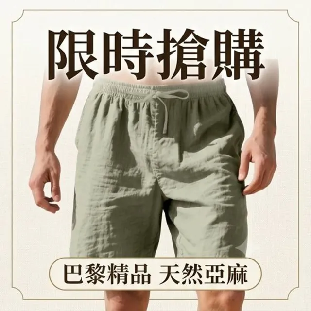 【巴黎精品】現貨+預購 男亞麻褲棉麻短褲大碼寬褲透氣吸汗(沙灘五分運動休閒褲男短褲子5色b1a42）