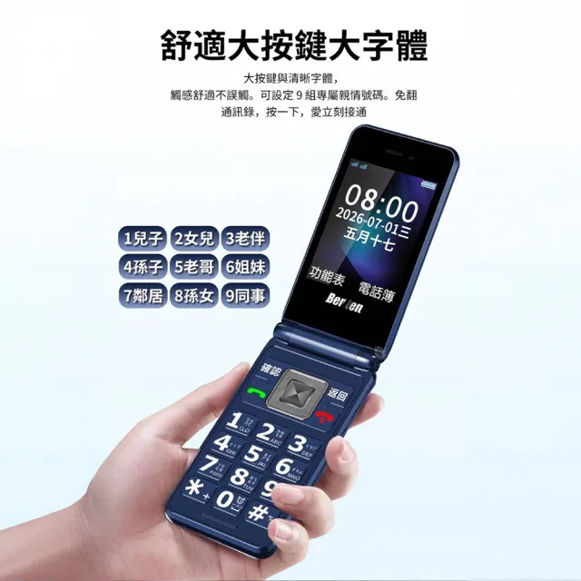 【Benten 奔騰】A82 4G VoLTE 2.8吋雙螢幕摺疊老人機 附座充/贈原廠皮套/大字體大音量注音繁體按鍵手機