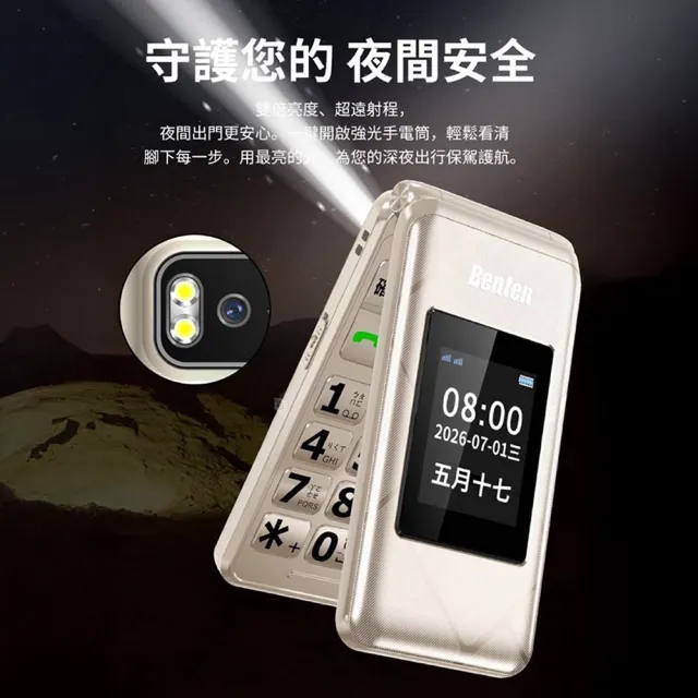 【Benten 奔騰】A82 4G VoLTE 2.8吋雙螢幕摺疊老人機 更小巧的F72 附座充/贈原廠皮套/繁體注音按鍵手機