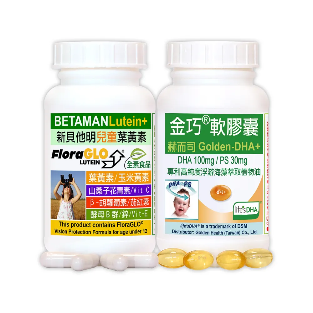 【赫而司】兒童葉黃素DHA(金巧1罐60顆植物DHA藻油PS磷脂絲胺酸+新貝他明1罐60顆游離型葉黃素山桑子酵母B群)