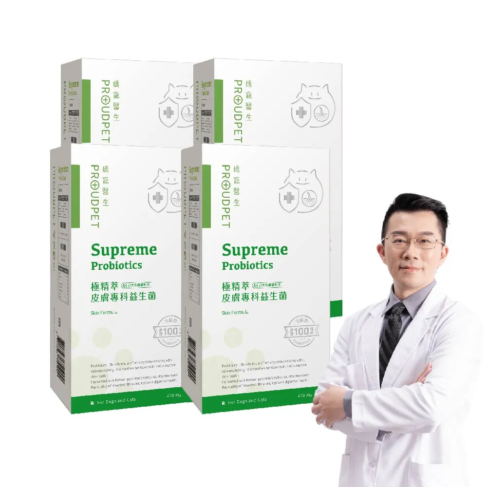 【PROUDPET 嬌寵醫生】極精萃｜皮膚專科益生菌 30顆x4盒(狗貓皮膚保健/犬貓益生菌/寵物便祕適用/抓癢)