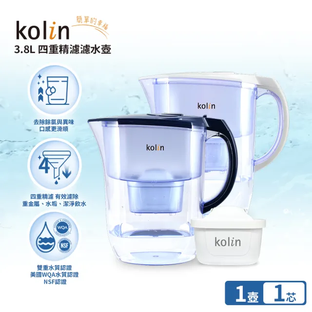 【Kolin 歌林】3.8L四重精濾濾水壺(內含四重濾芯*1/適用Brita)