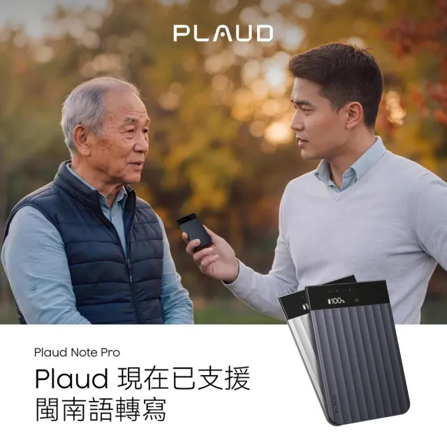 【PLAUD】Note AI 智慧錄音卡(錄音筆/錄音轉文字/AI會議總結/電話錄音)