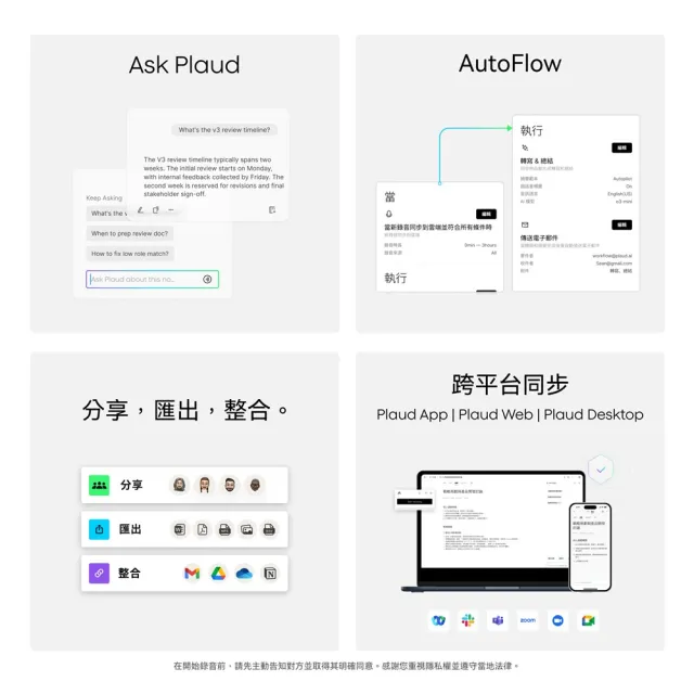【PLAUD】Note AI 智慧錄音卡(錄音筆/錄音轉文字/AI會議總結/電話錄音)