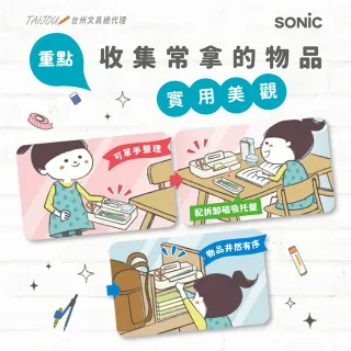 【SONIC】LV-5022 手提磁吸桌上整理盒