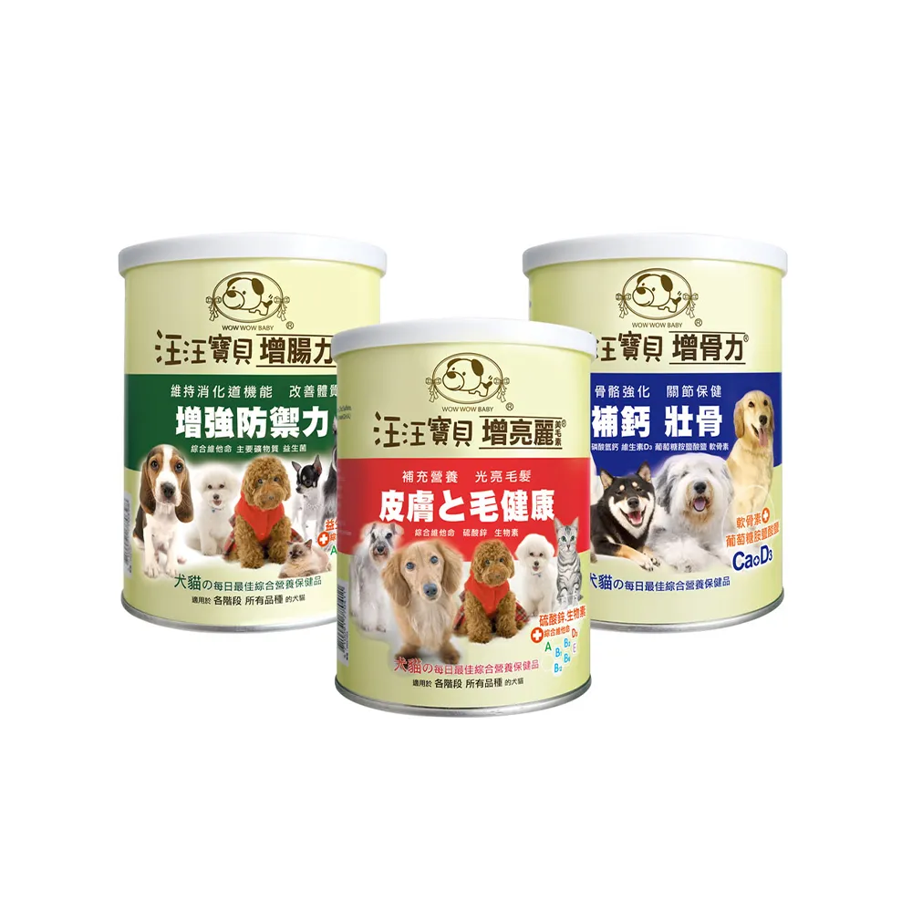 【汪汪寶貝】超值組 營養三劍客 350g 任選2入組 增腸力/增骨力/增亮麗(毛髮保養/關節保養/腸胃保健)