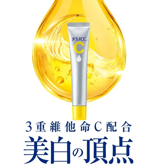 【Melano CC】官方直營 高純度維他命C亮白精華(20ml / 2入)